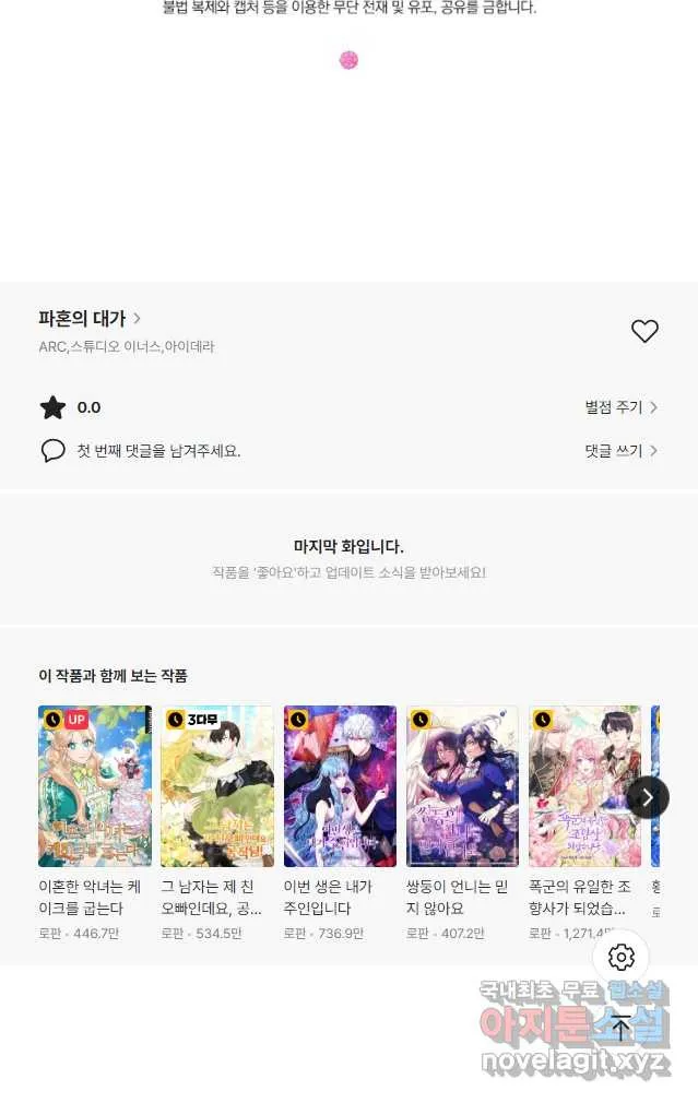 Webtoon Image
