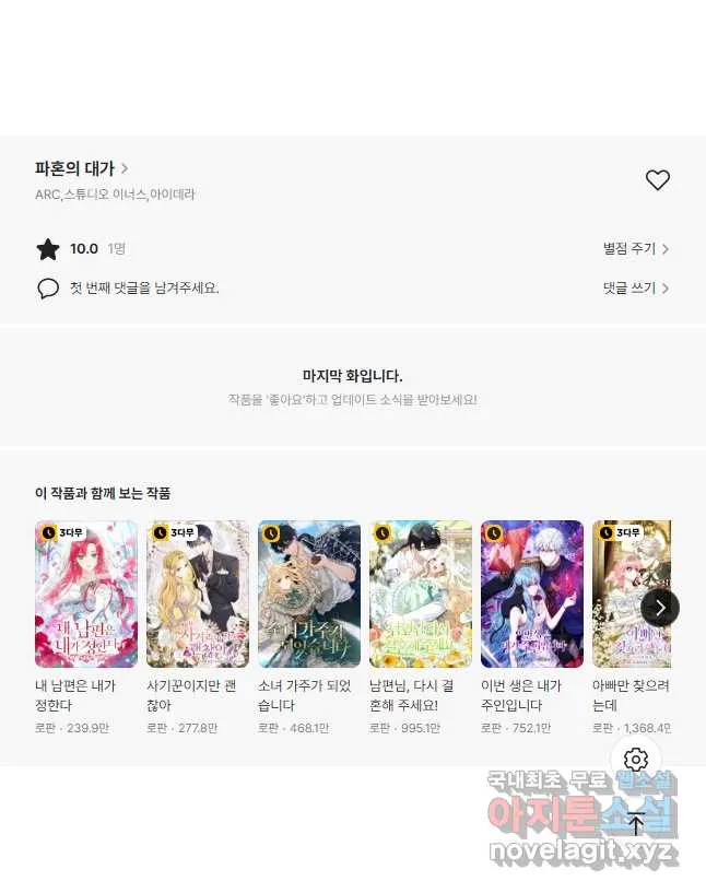 Webtoon Image