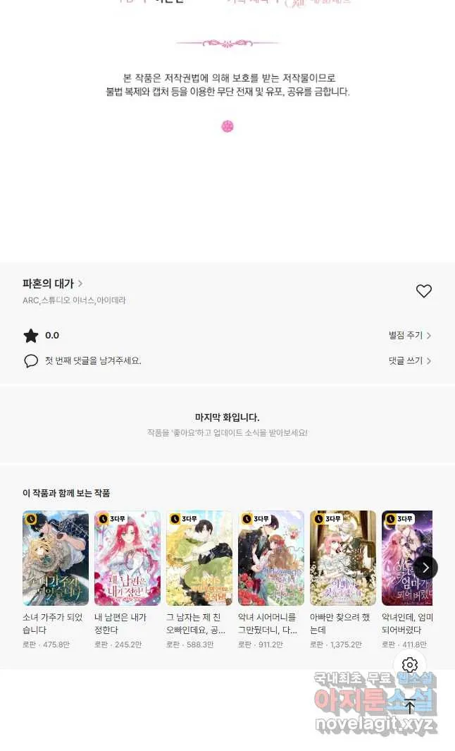 Webtoon Image