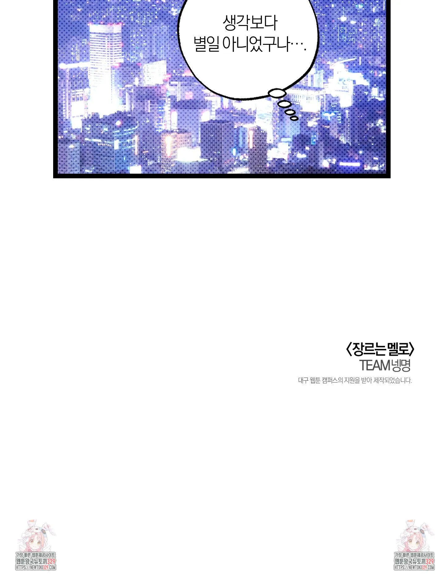 Webtoon Image