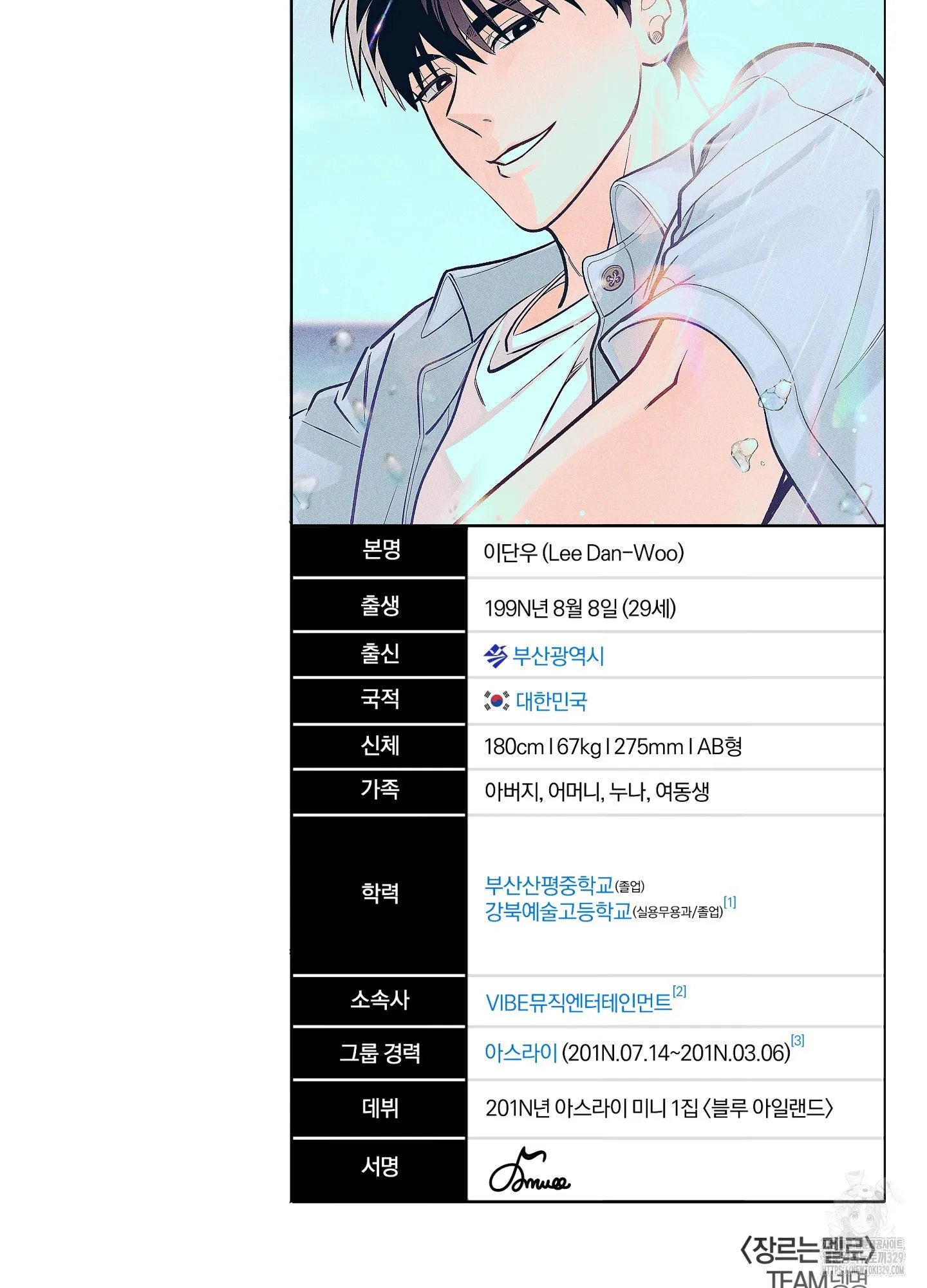 Webtoon Image