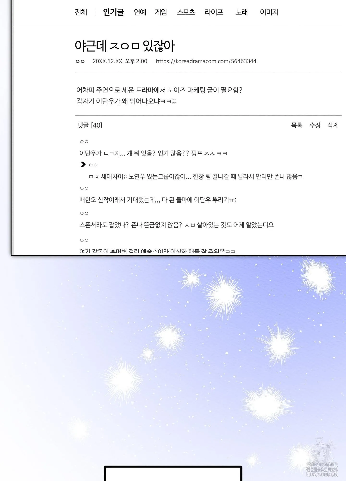 Webtoon Image