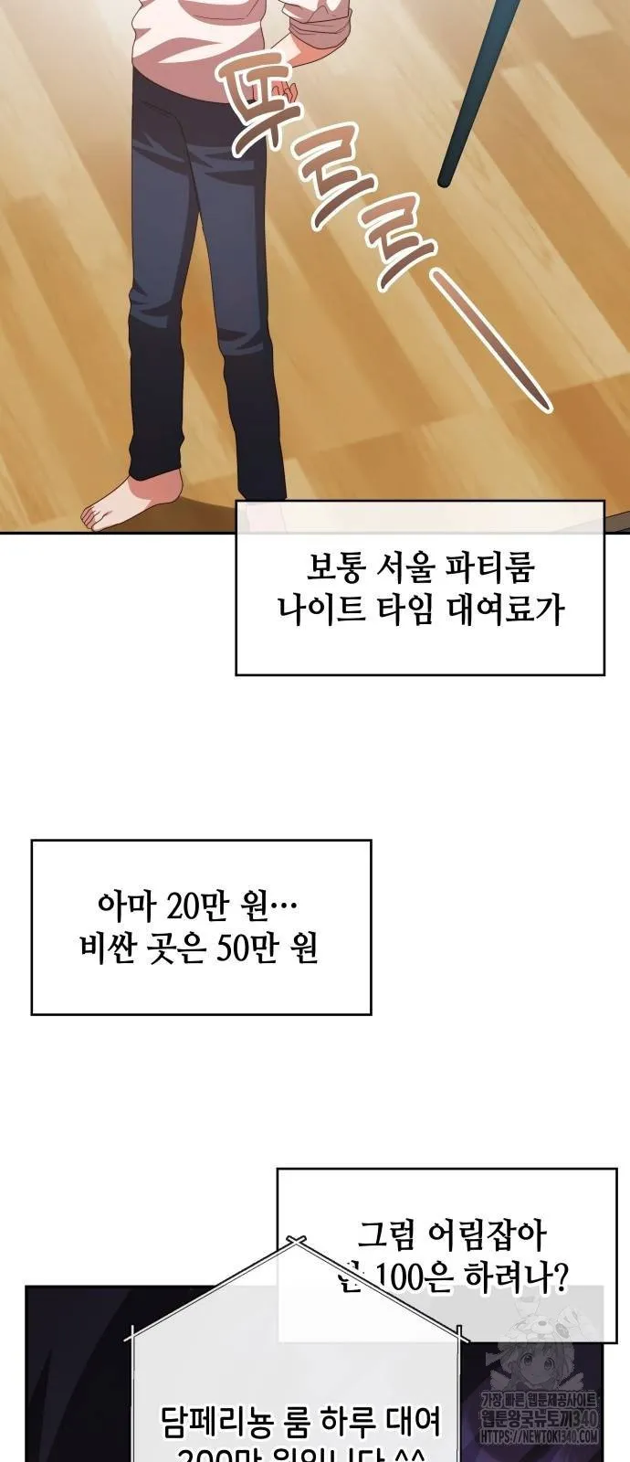 Webtoon Image