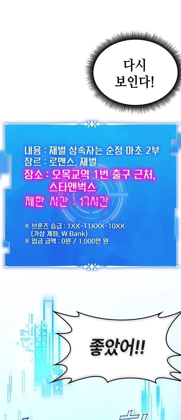Webtoon Image