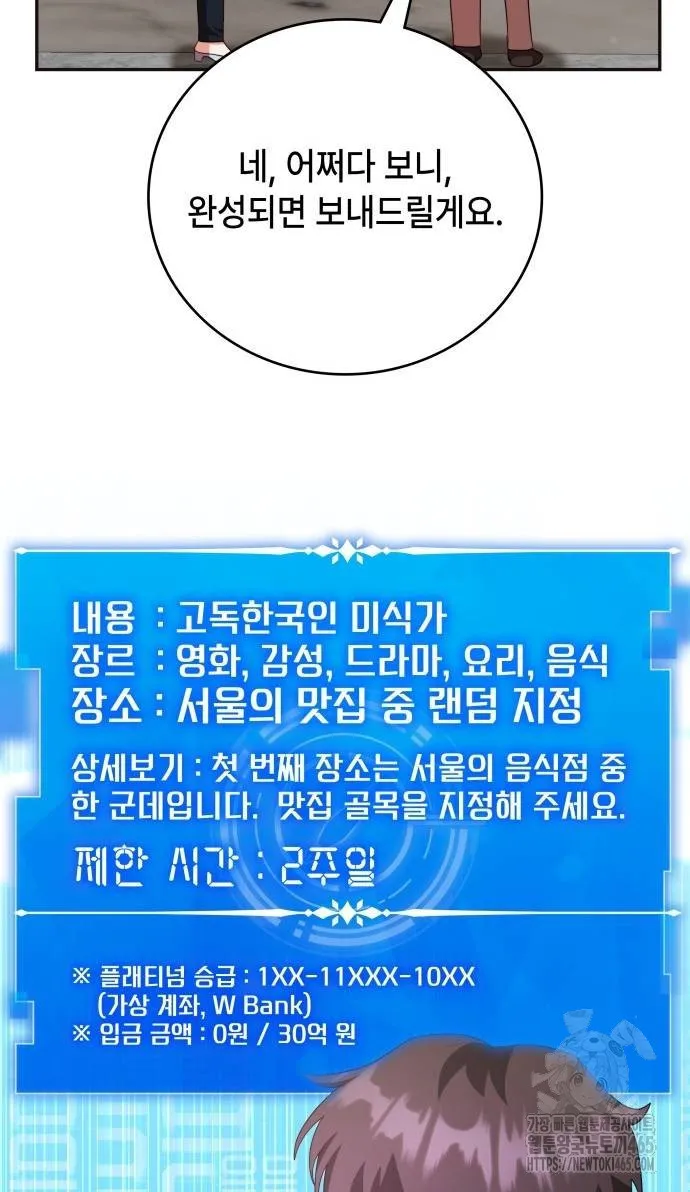 Webtoon Image