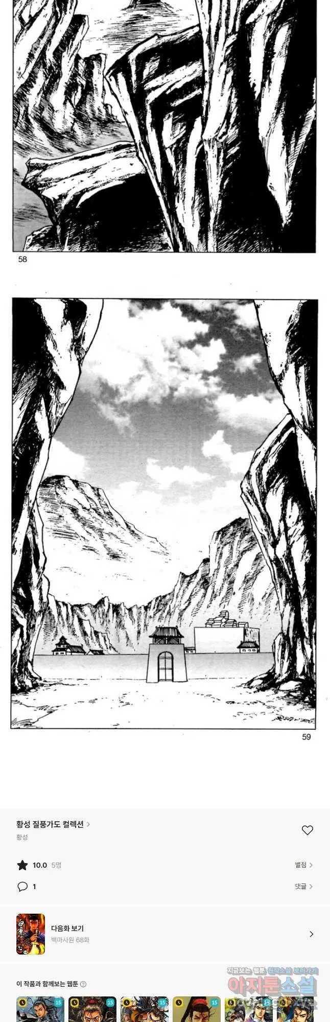 Webtoon Image