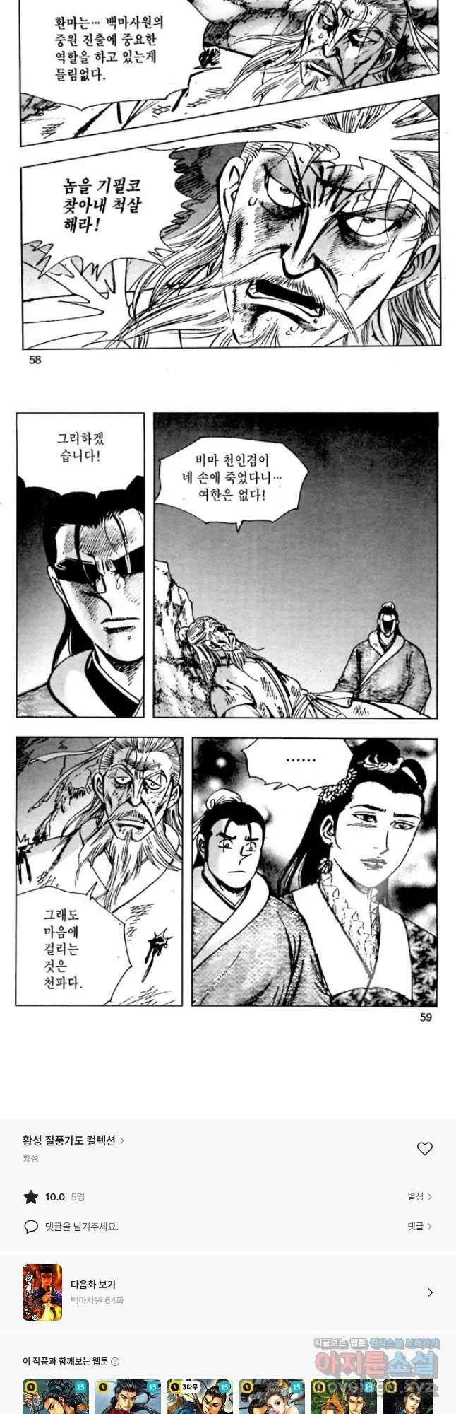 Webtoon Image