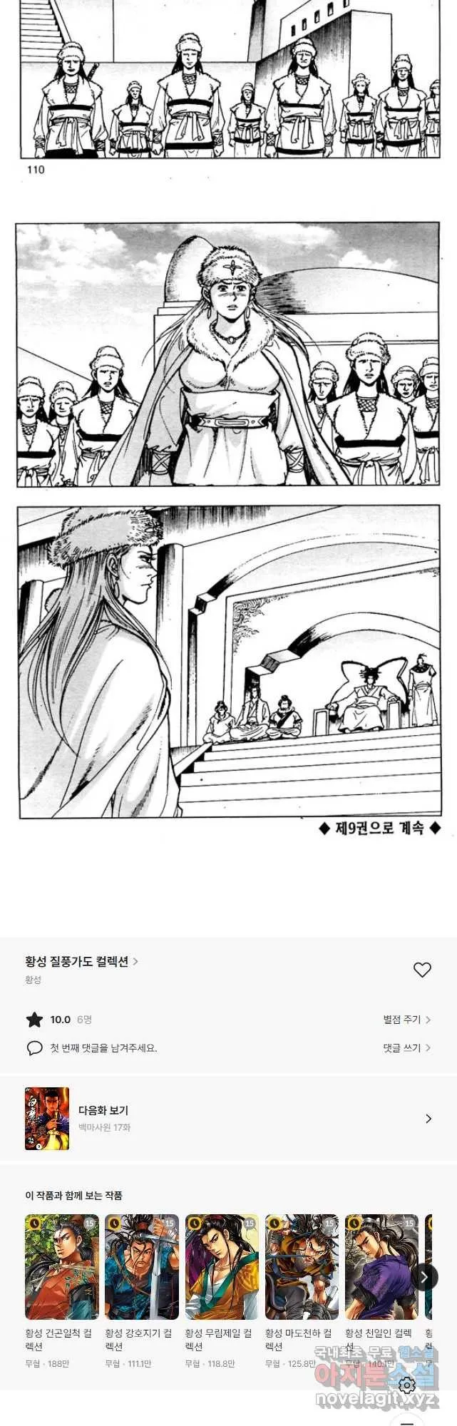 Webtoon Image