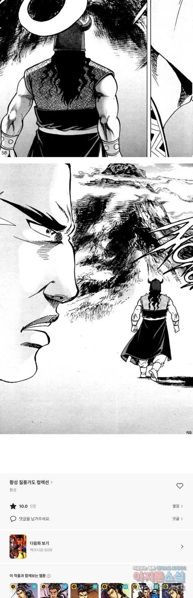 Webtoon Image