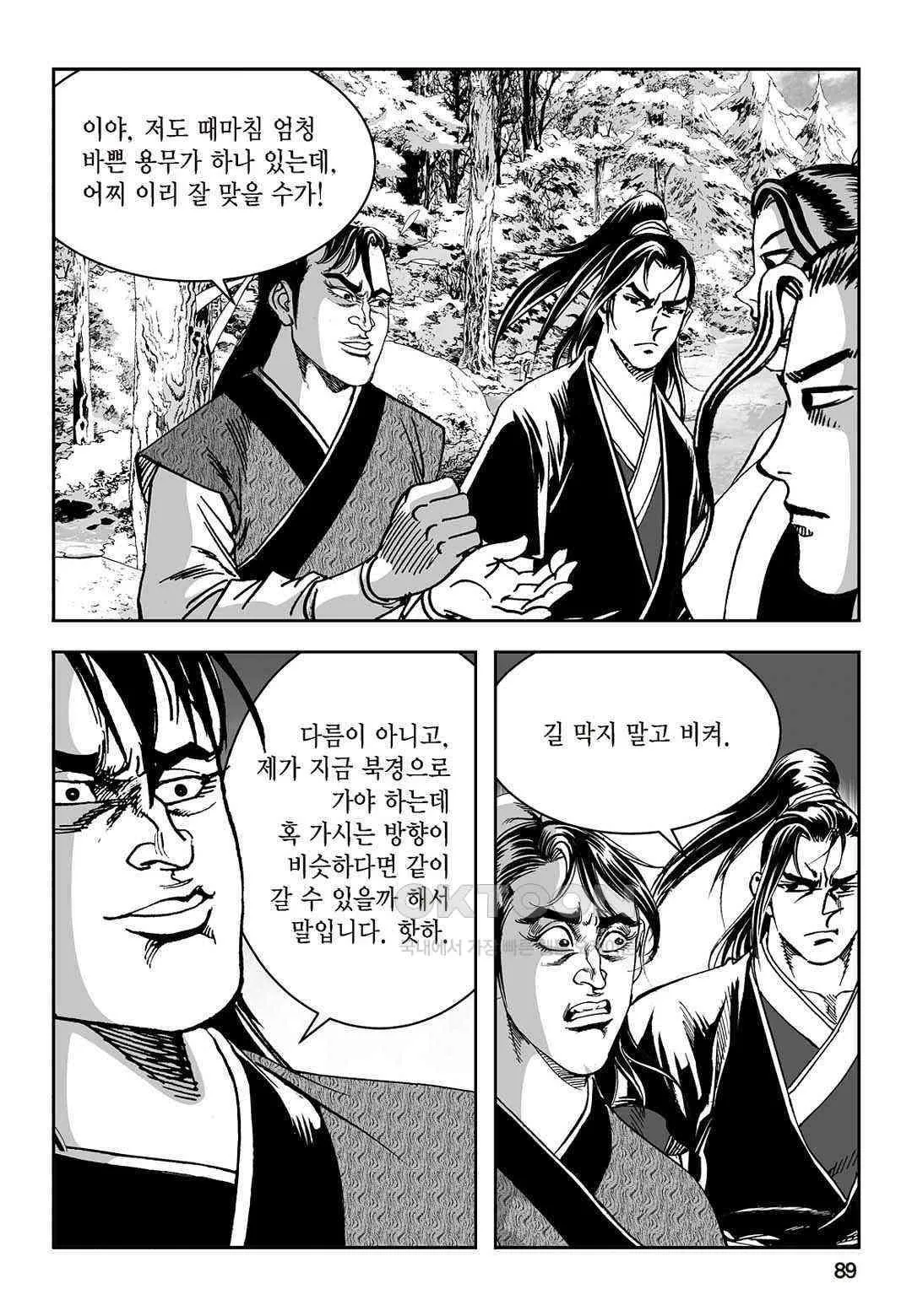 Webtoon Image