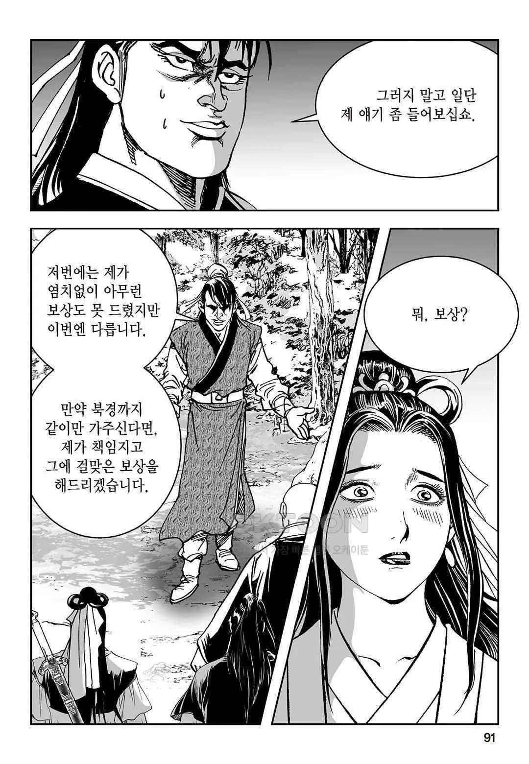 Webtoon Image