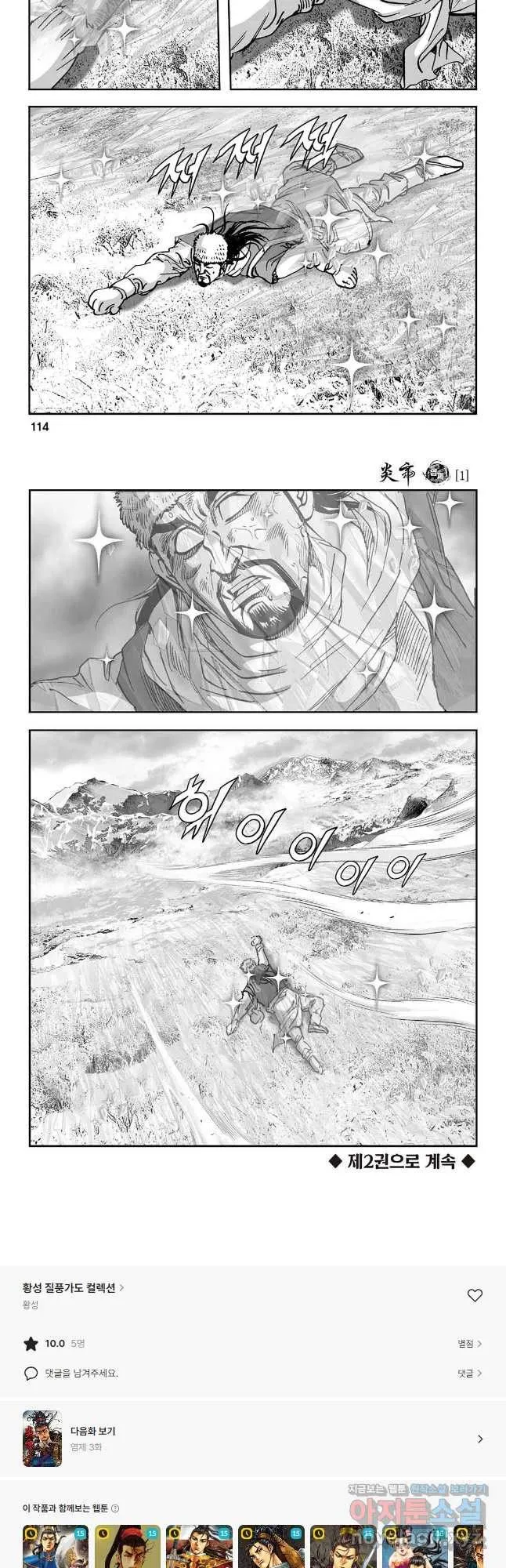 Webtoon Image