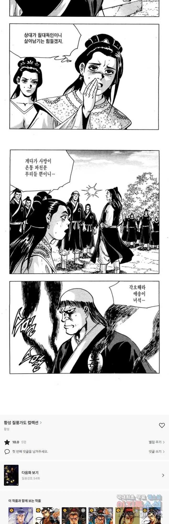 Webtoon Image