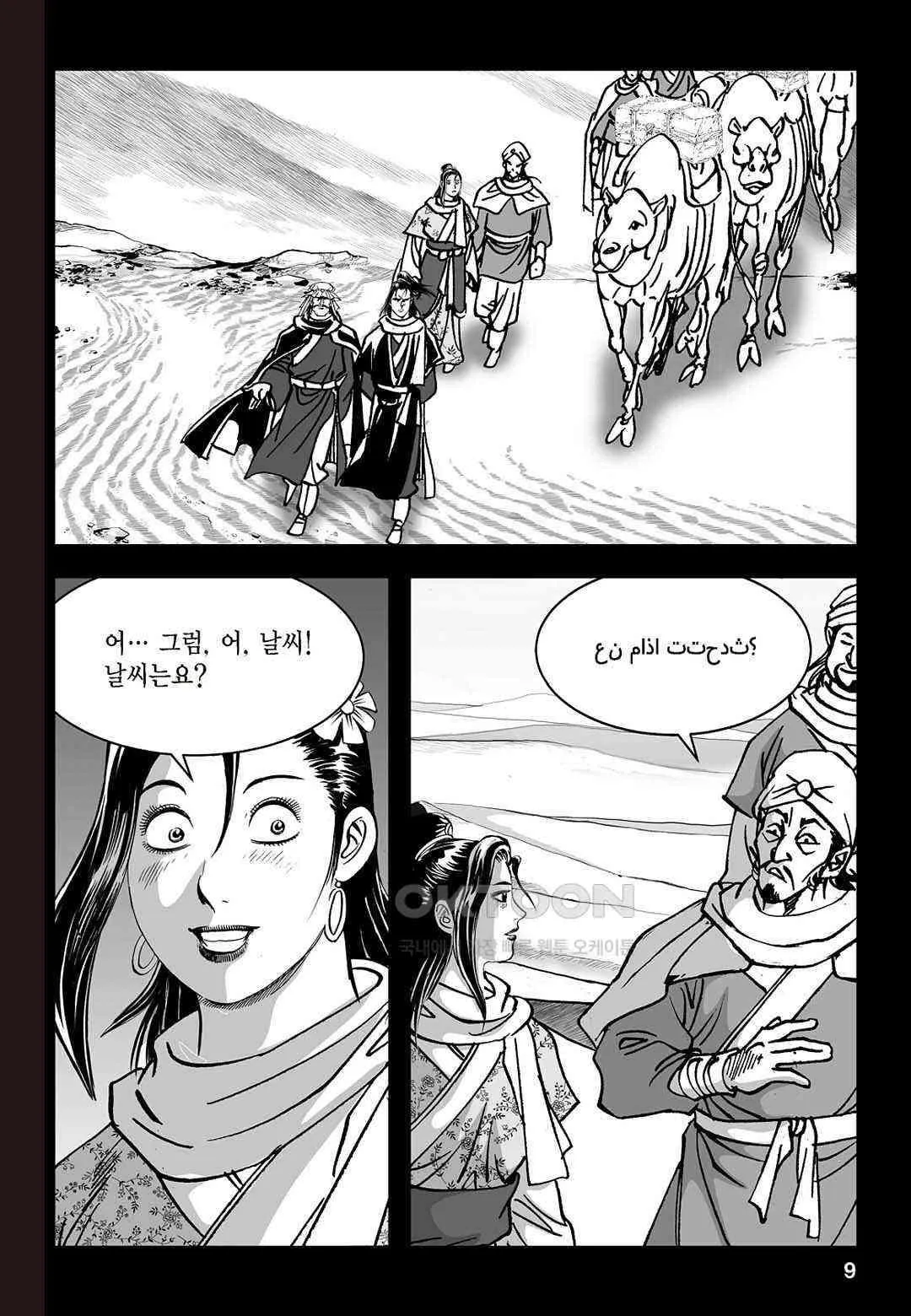 Webtoon Image