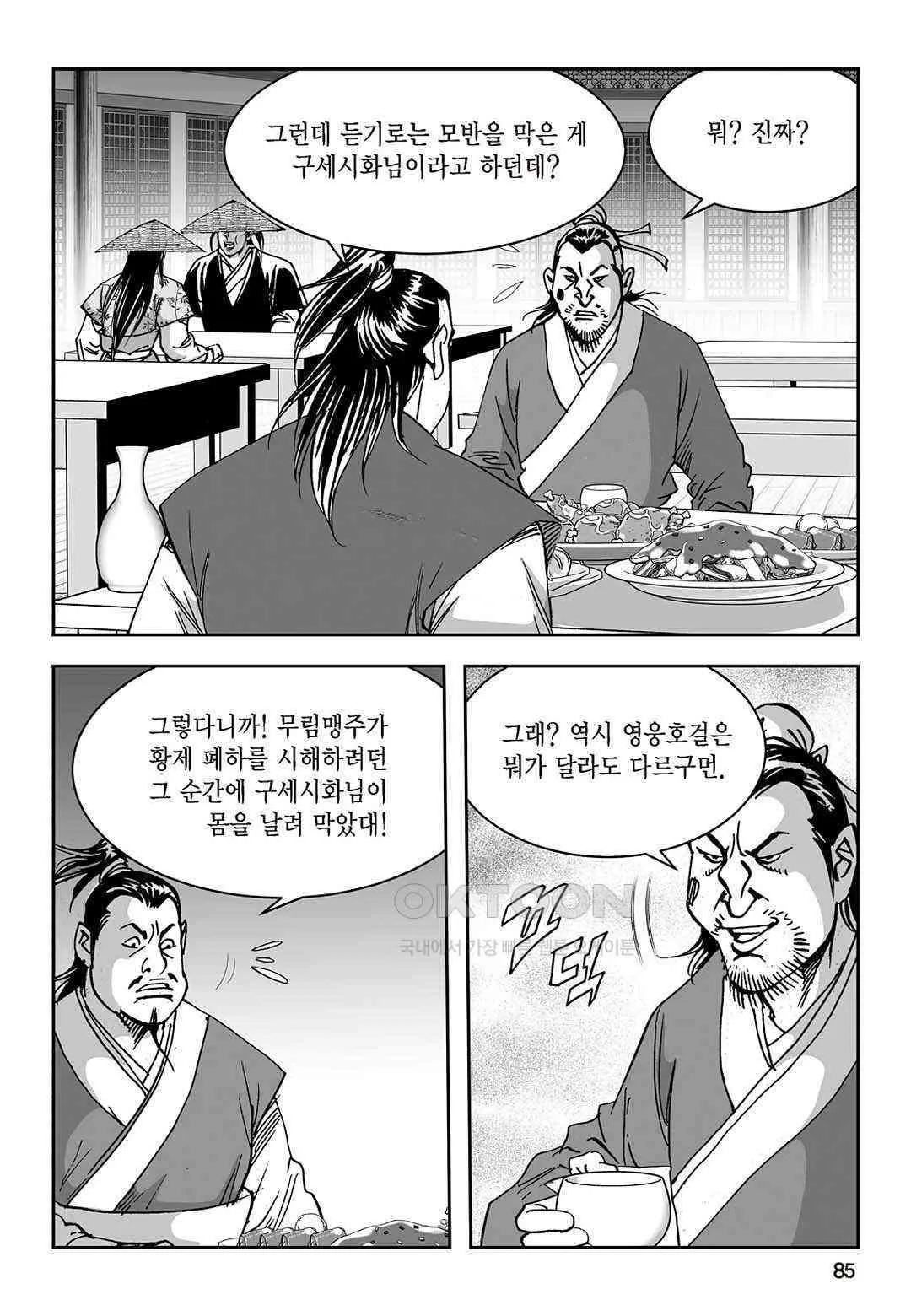Webtoon Image