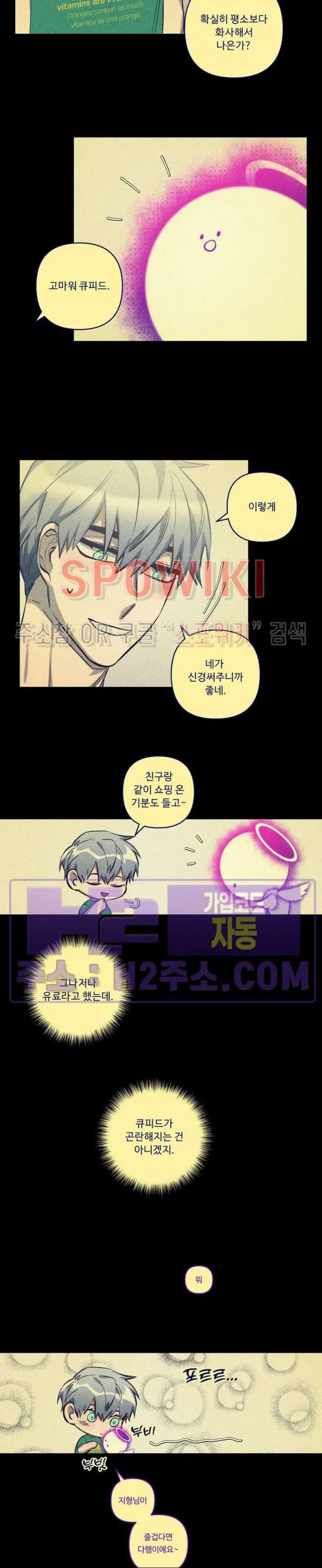 Webtoon Image