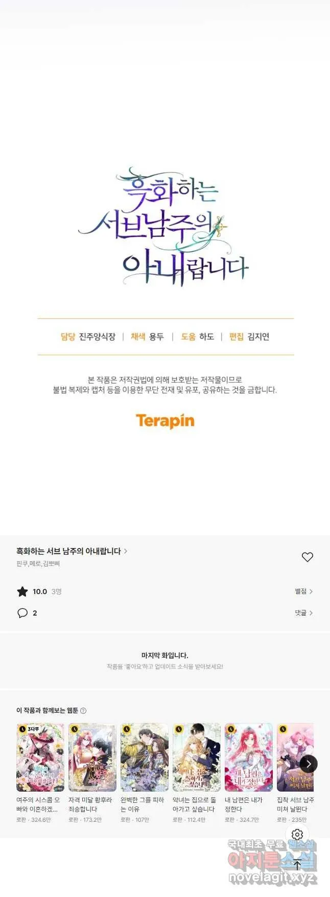 Webtoon Image