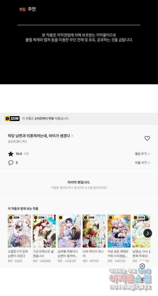 Webtoon Image