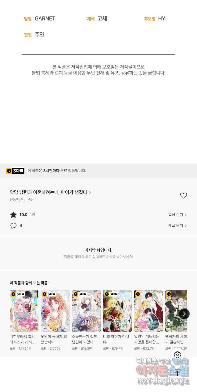 Webtoon Image