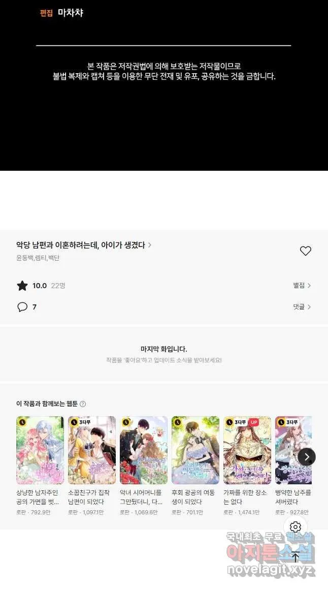 Webtoon Image