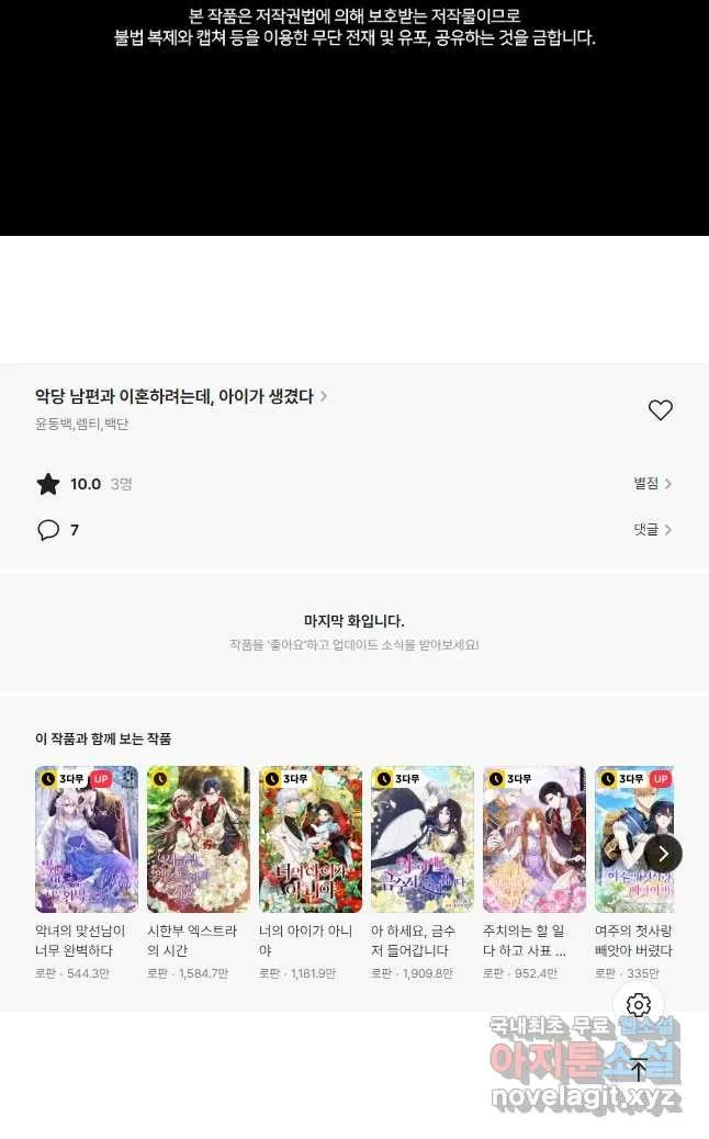 Webtoon Image