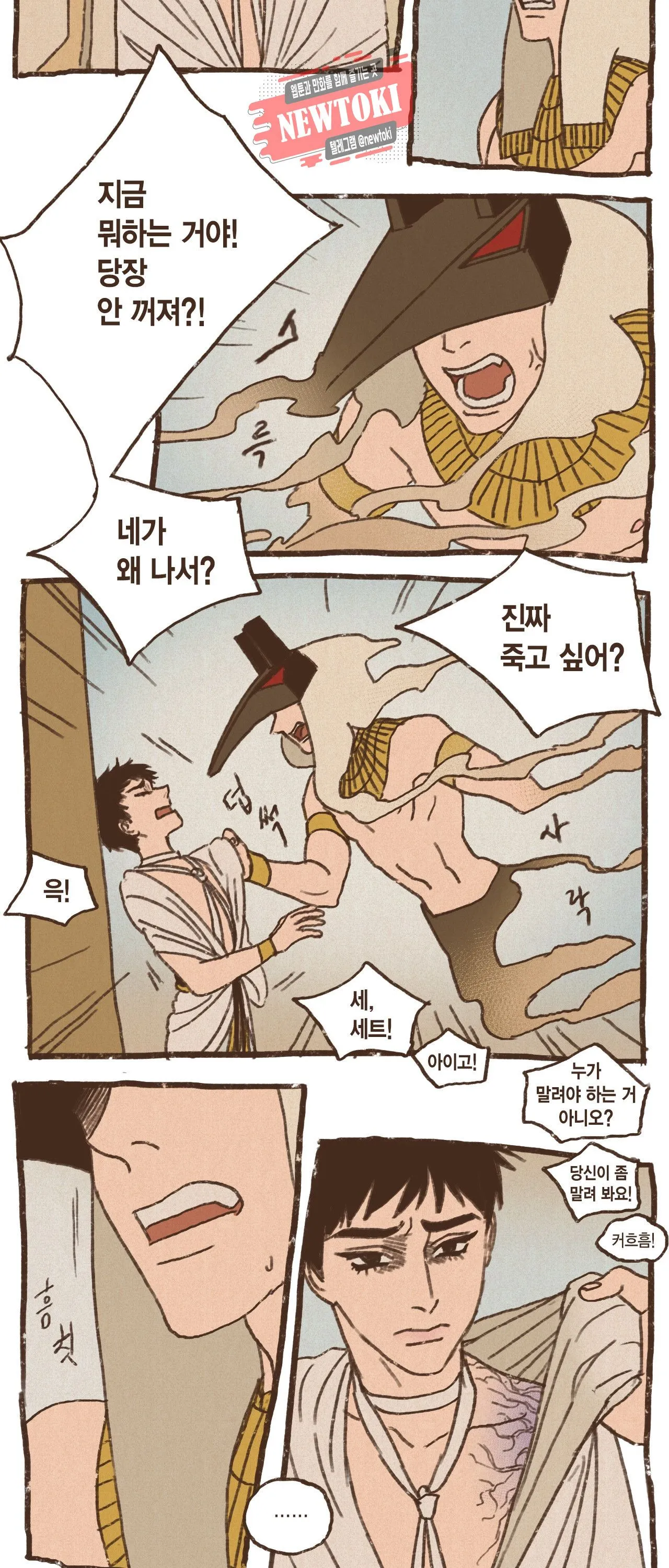 Webtoon Image