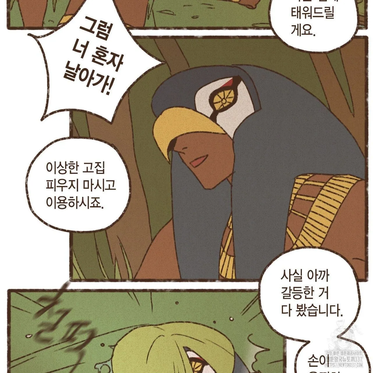 Webtoon Image
