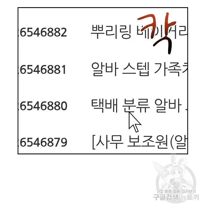Webtoon Image