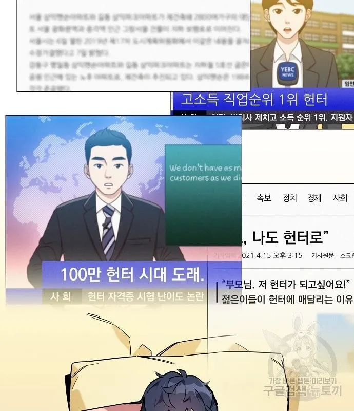 Webtoon Image