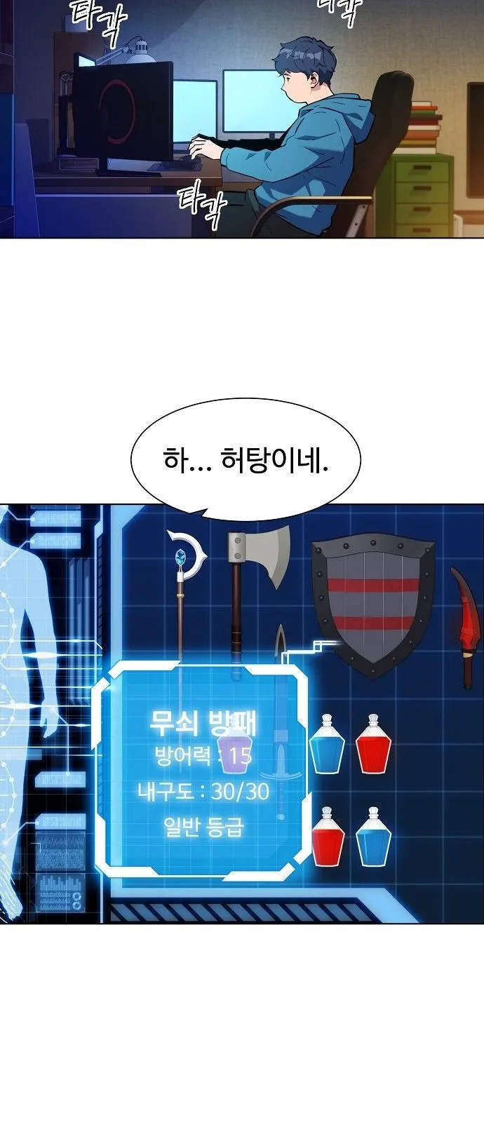Webtoon Image