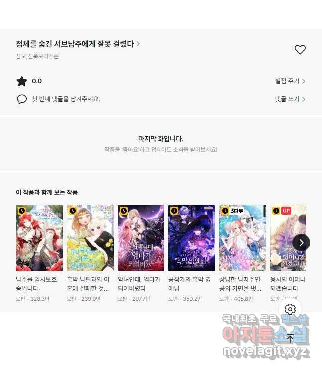 Webtoon Image