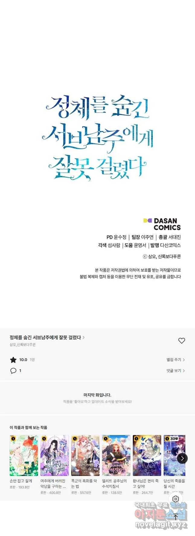 Webtoon Image