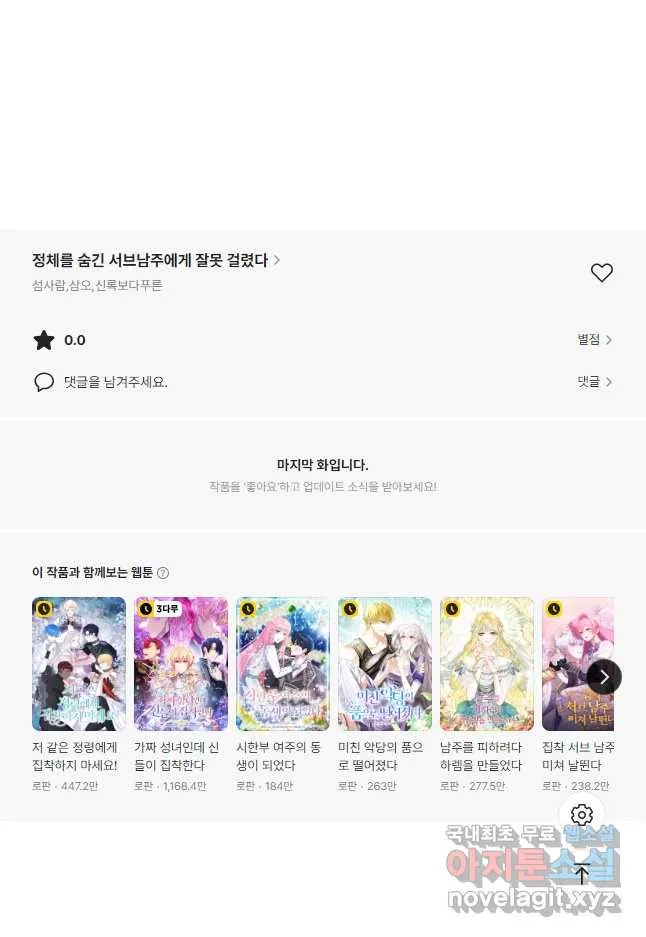 Webtoon Image