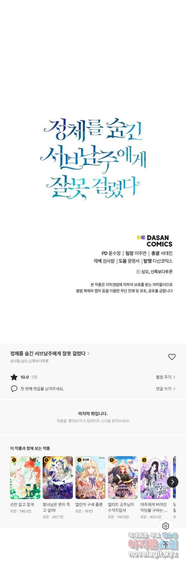 Webtoon Image