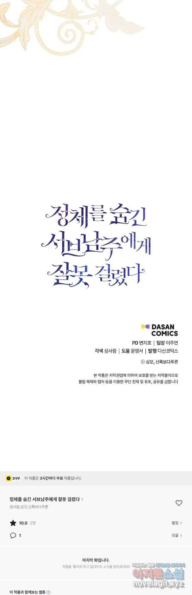 Webtoon Image