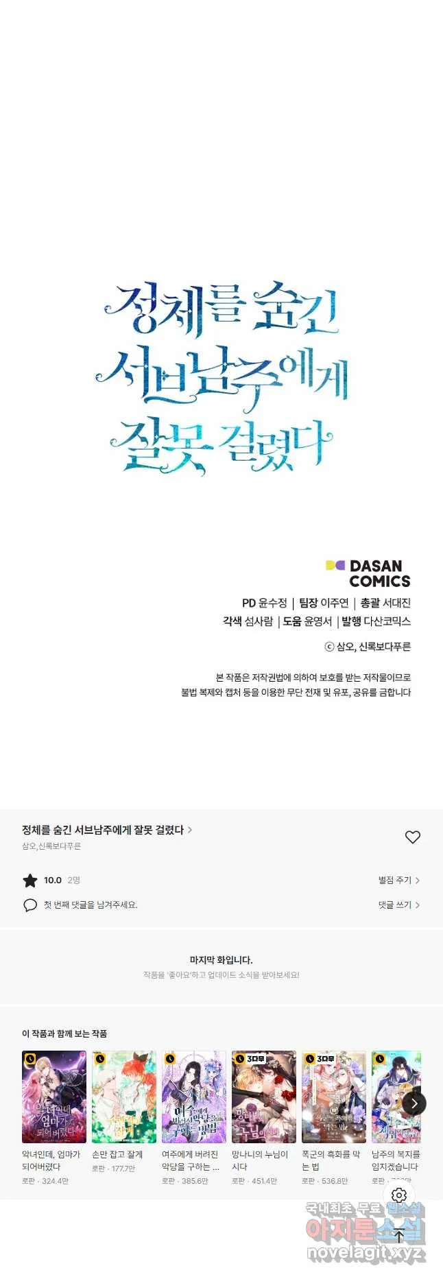 Webtoon Image