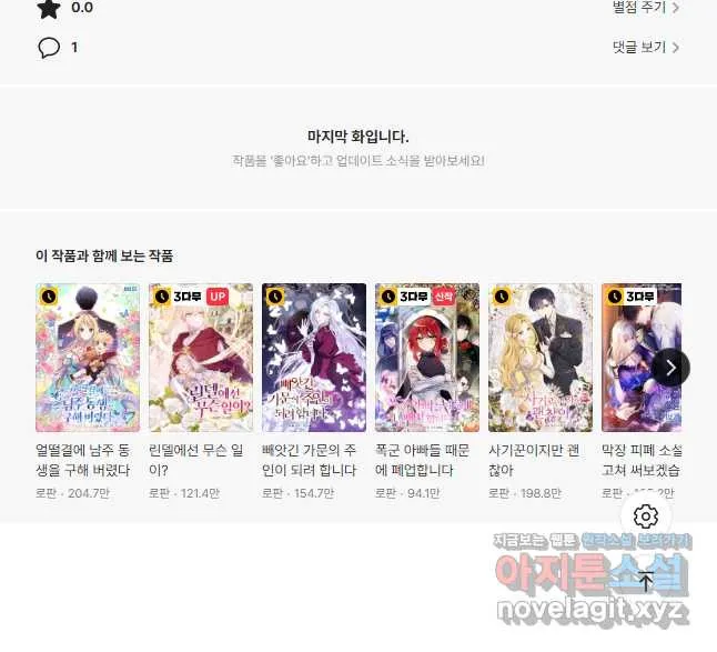 Webtoon Image