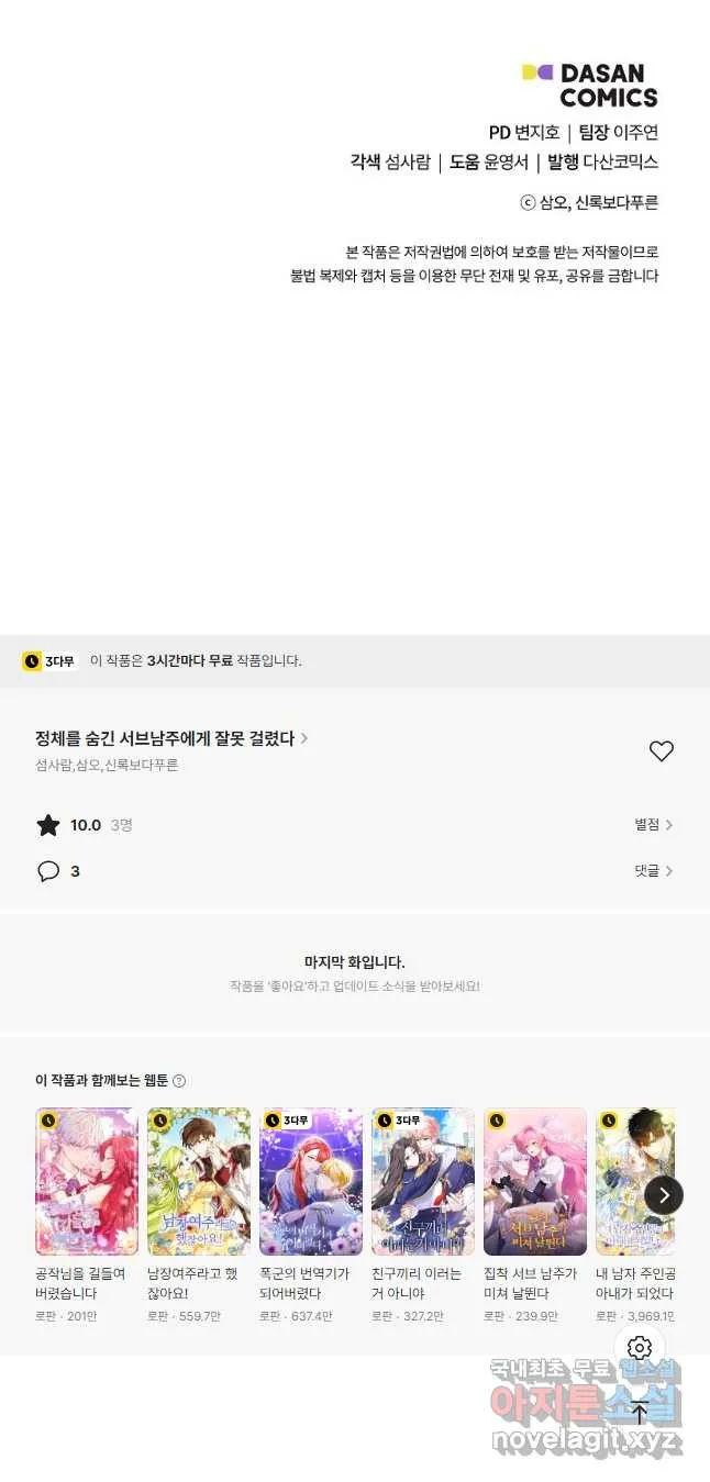 Webtoon Image