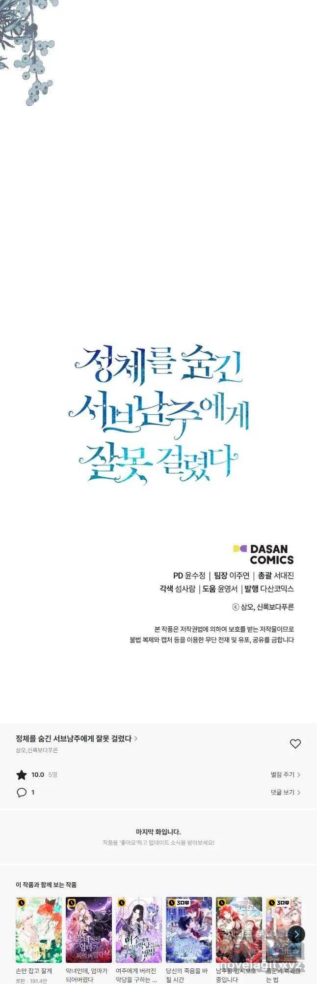 Webtoon Image
