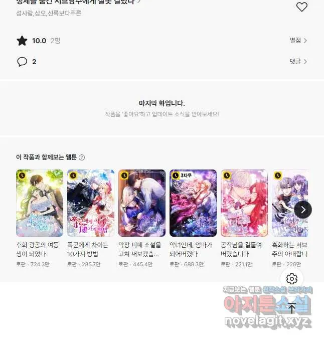 Webtoon Image