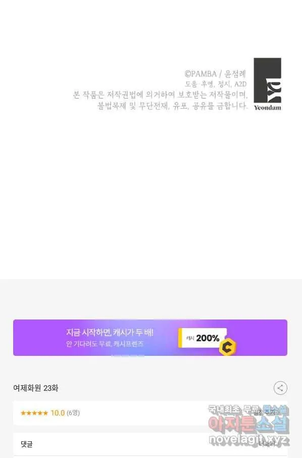 Webtoon Image