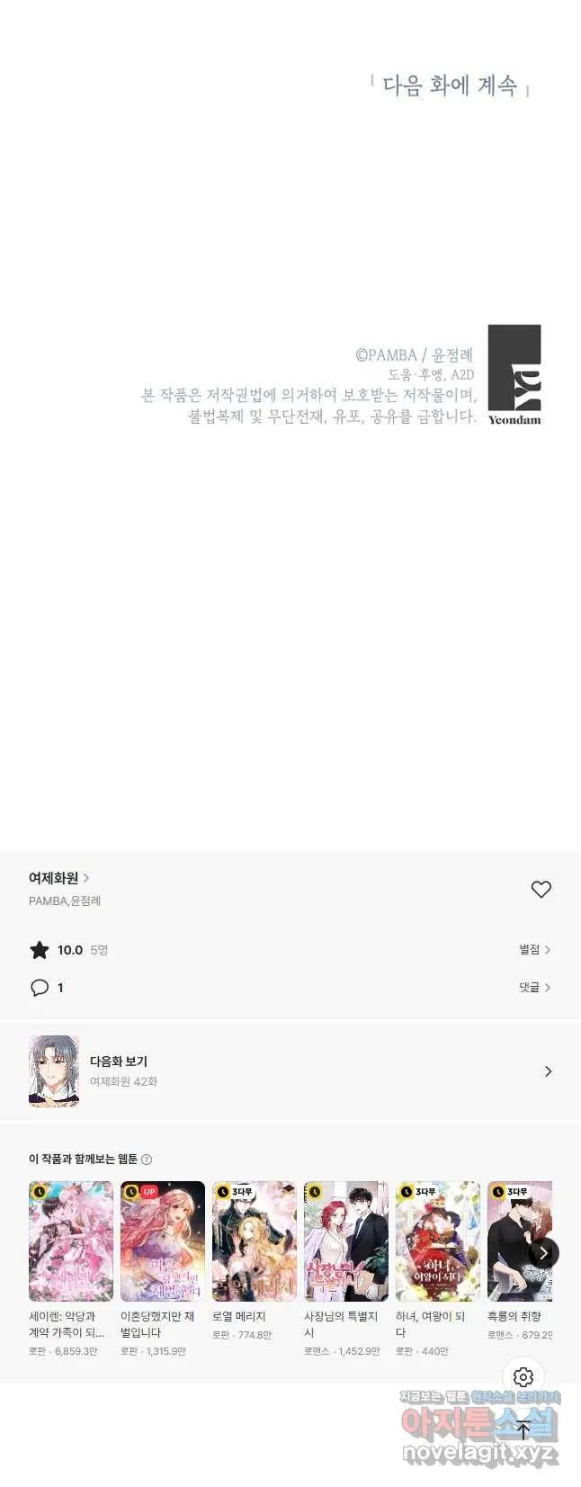 Webtoon Image