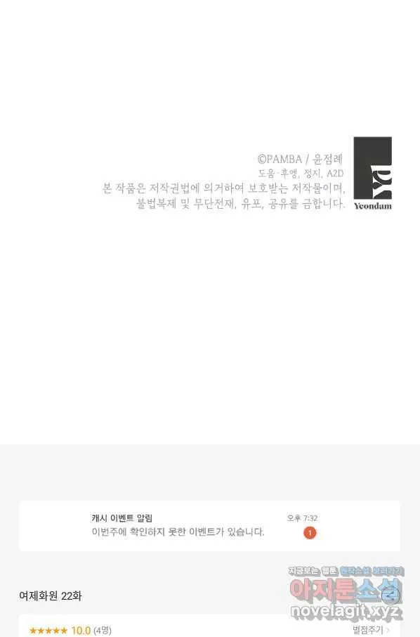 Webtoon Image