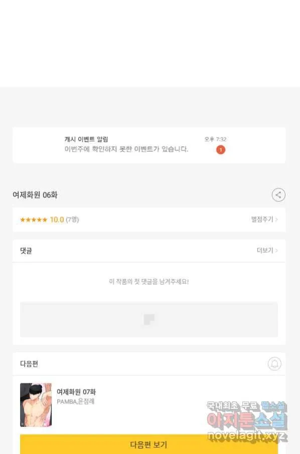 Webtoon Image