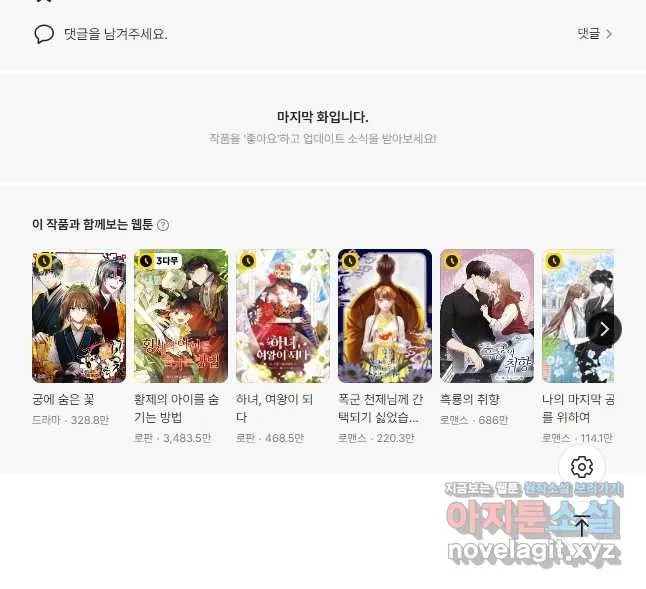 Webtoon Image
