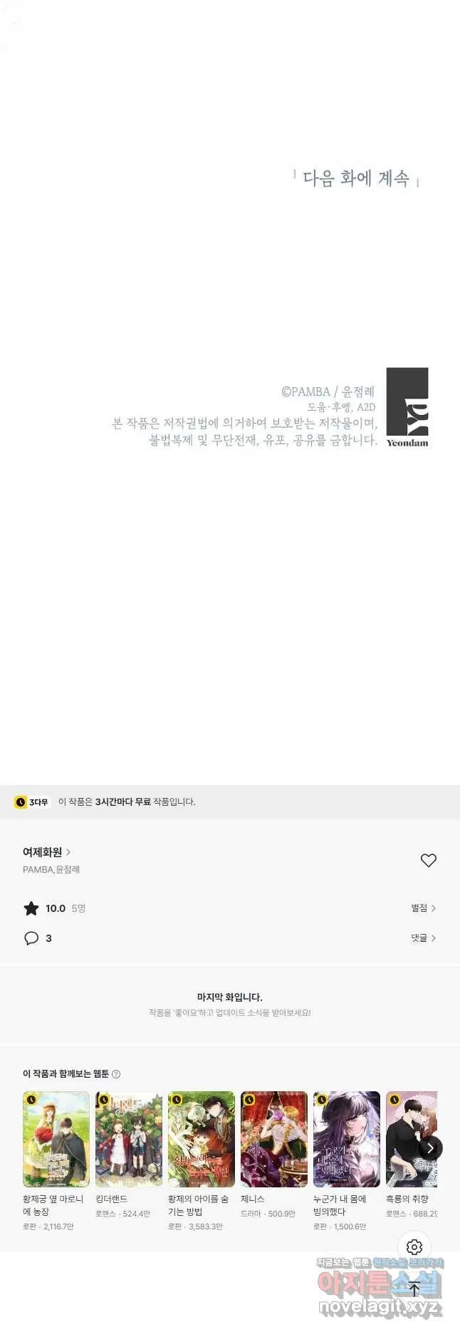 Webtoon Image