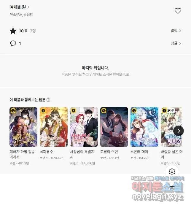 Webtoon Image