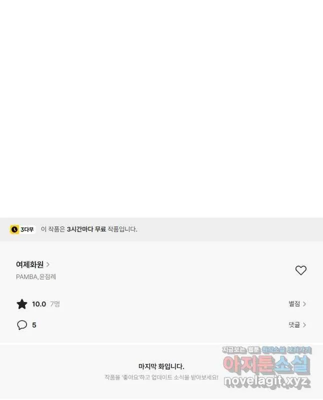 Webtoon Image
