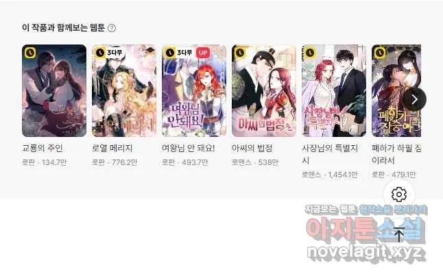 Webtoon Image