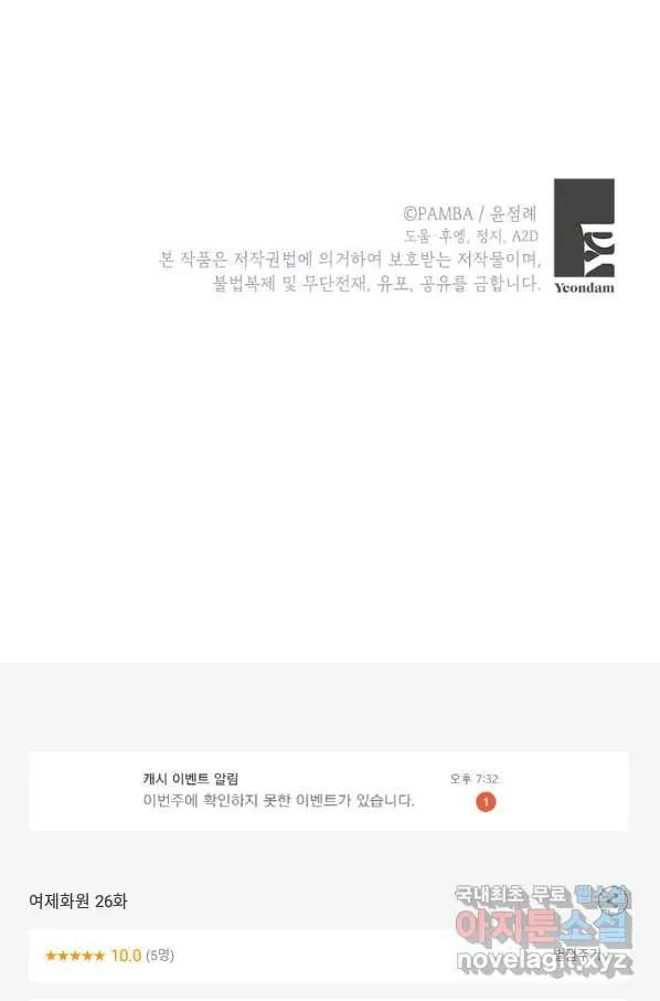 Webtoon Image